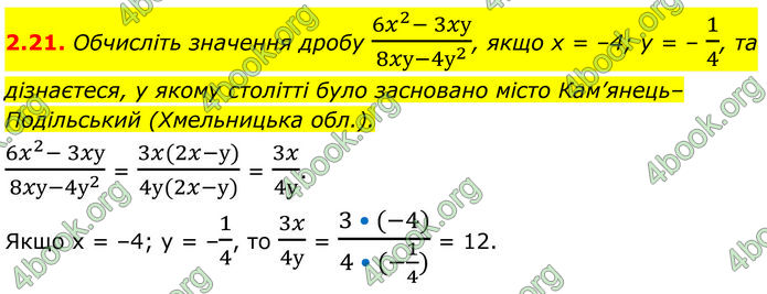 ГДЗ Алгебра 8 клас Істер (2025)