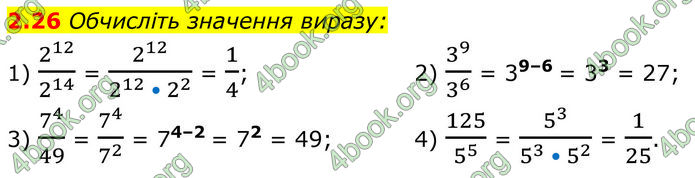 ГДЗ Алгебра 8 клас Істер (2025)