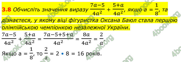 ГДЗ Алгебра 8 клас Істер (2025)