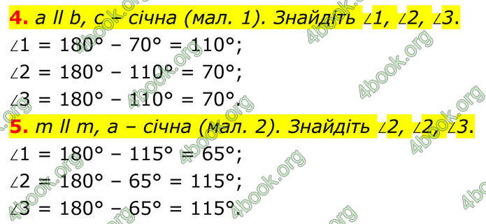 ГДЗ Геометрія 8 клас Істер (2025) ГДЗ Геометрія 8 клас Істер (2025)