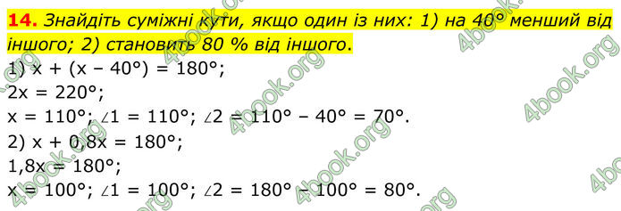 ГДЗ Геометрія 8 клас Істер (2025) ГДЗ Геометрія 8 клас Істер (2025)