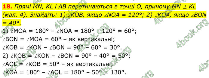 ГДЗ Геометрія 8 клас Істер (2025) ГДЗ Геометрія 8 клас Істер (2025)