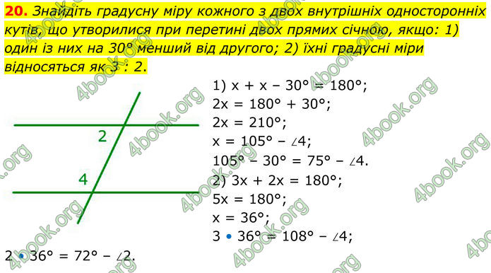 ГДЗ Геометрія 8 клас Істер (2025) ГДЗ Геометрія 8 клас Істер (2025)