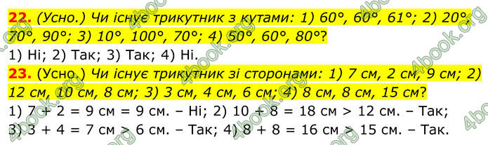 ГДЗ Геометрія 8 клас Істер (2025) ГДЗ Геометрія 8 клас Істер (2025)
