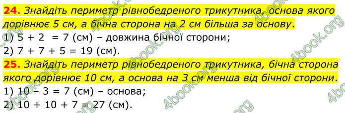 ГДЗ Геометрія 8 клас Істер (2025) ГДЗ Геометрія 8 клас Істер (2025)
