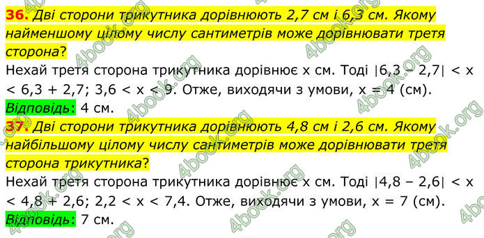 ГДЗ Геометрія 8 клас Істер (2025) ГДЗ Геометрія 8 клас Істер (2025)