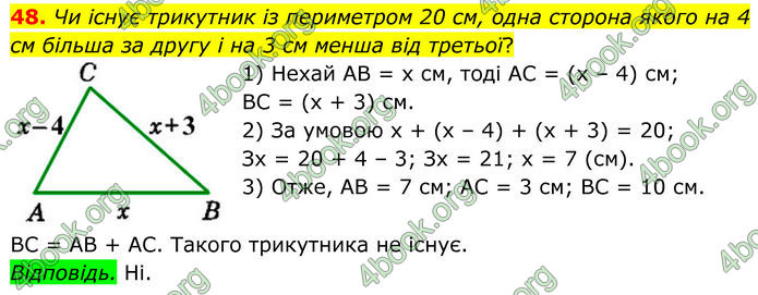 ГДЗ Геометрія 8 клас Істер (2025) ГДЗ Геометрія 8 клас Істер (2025)