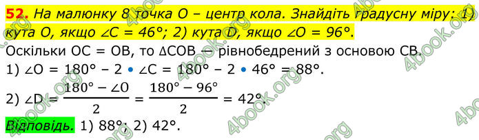 ГДЗ Геометрія 8 клас Істер (2025) ГДЗ Геометрія 8 клас Істер (2025)