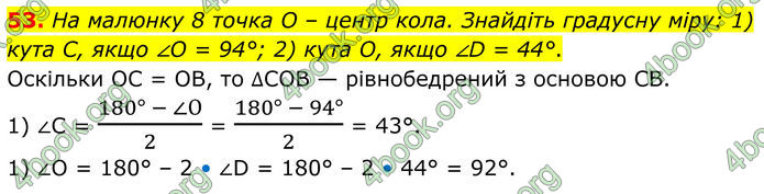 ГДЗ Геометрія 8 клас Істер (2025) ГДЗ Геометрія 8 клас Істер (2025)