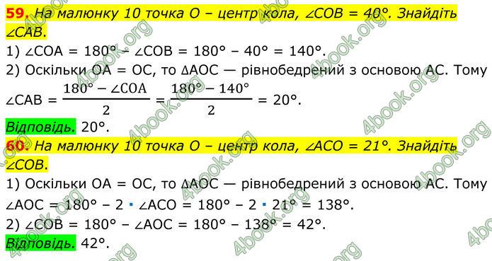 ГДЗ Геометрія 8 клас Істер (2025) ГДЗ Геометрія 8 клас Істер (2025)