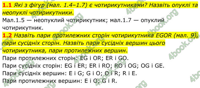 ГДЗ Геометрія 8 клас Істер (2025) ГДЗ Геометрія 8 клас Істер (2025)