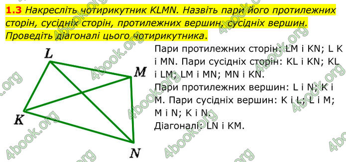 ГДЗ Геометрія 8 клас Істер (2025) ГДЗ Геометрія 8 клас Істер (2025)