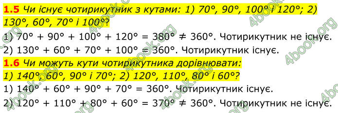 ГДЗ Геометрія 8 клас Істер (2025) ГДЗ Геометрія 8 клас Істер (2025)