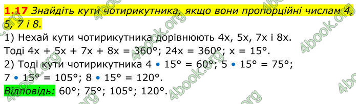 ГДЗ Геометрія 8 клас Істер (2025) ГДЗ Геометрія 8 клас Істер (2025)