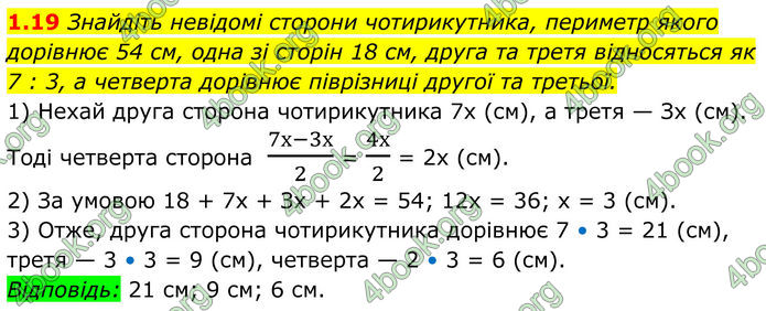 ГДЗ Геометрія 8 клас Істер (2025) ГДЗ Геометрія 8 клас Істер (2025)