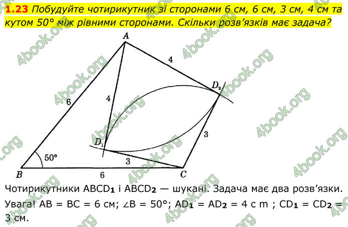 ГДЗ Геометрія 8 клас Істер (2025) ГДЗ Геометрія 8 клас Істер (2025)