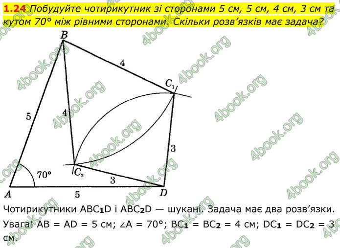 ГДЗ Геометрія 8 клас Істер (2025) ГДЗ Геометрія 8 клас Істер (2025)