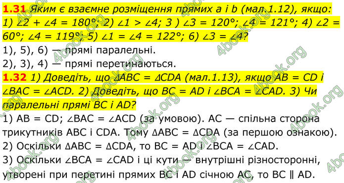 ГДЗ Геометрія 8 клас Істер (2025) ГДЗ Геометрія 8 клас Істер (2025)