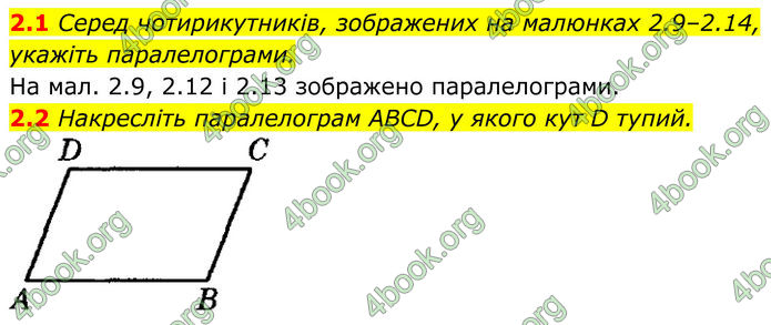 ГДЗ Геометрія 8 клас Істер (2025) ГДЗ Геометрія 8 клас Істер (2025)