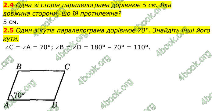 ГДЗ Геометрія 8 клас Істер (2025) ГДЗ Геометрія 8 клас Істер (2025)