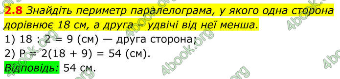 ГДЗ Геометрія 8 клас Істер (2025)
