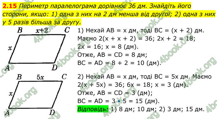 ГДЗ Геометрія 8 клас Істер (2025) ГДЗ Геометрія 8 клас Істер (2025)