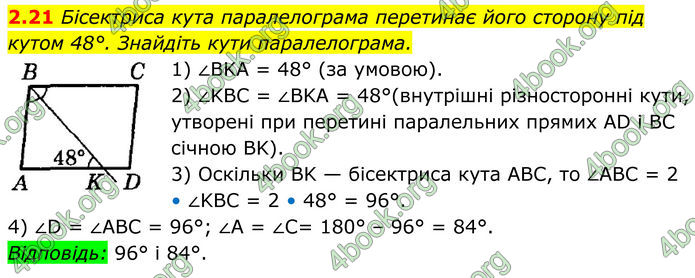 ГДЗ Геометрія 8 клас Істер (2025) ГДЗ Геометрія 8 клас Істер (2025)