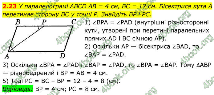 ГДЗ Геометрія 8 клас Істер (2025) ГДЗ Геометрія 8 клас Істер (2025)