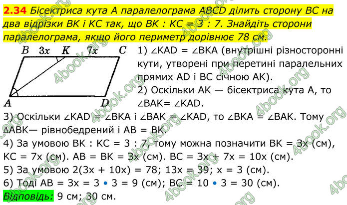 ГДЗ Геометрія 8 клас Істер (2025) ГДЗ Геометрія 8 клас Істер (2025)