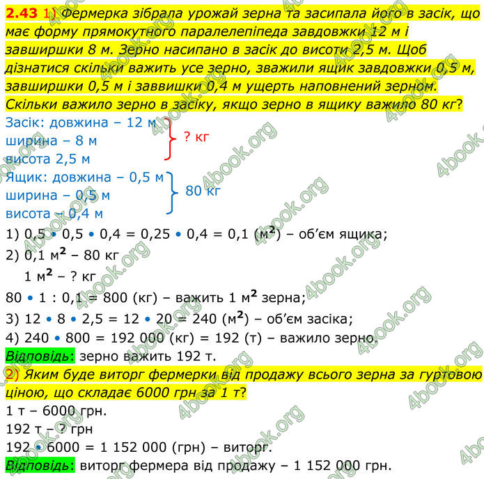ГДЗ Геометрія 8 клас Істер (2025) ГДЗ Геометрія 8 клас Істер (2025)