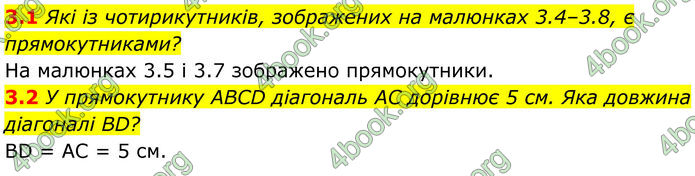 ГДЗ Геометрія 8 клас Істер (2025)