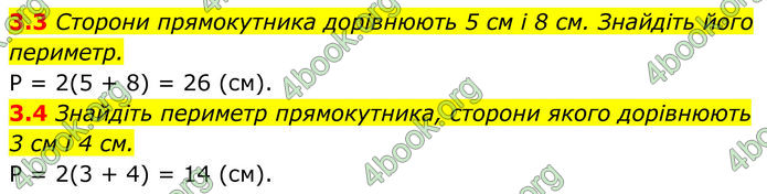 ГДЗ Геометрія 8 клас Істер (2025)