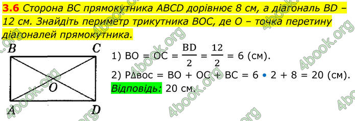 ГДЗ Геометрія 8 клас Істер (2025)