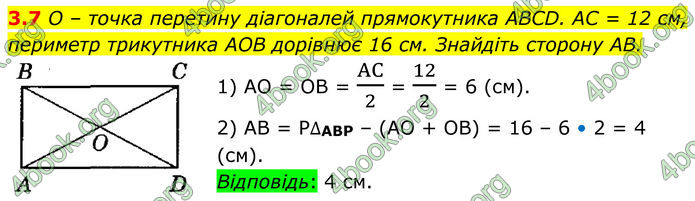 ГДЗ Геометрія 8 клас Істер (2025)
