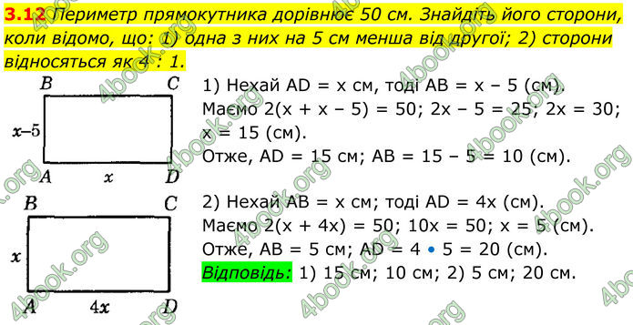 ГДЗ Геометрія 8 клас Істер (2025)