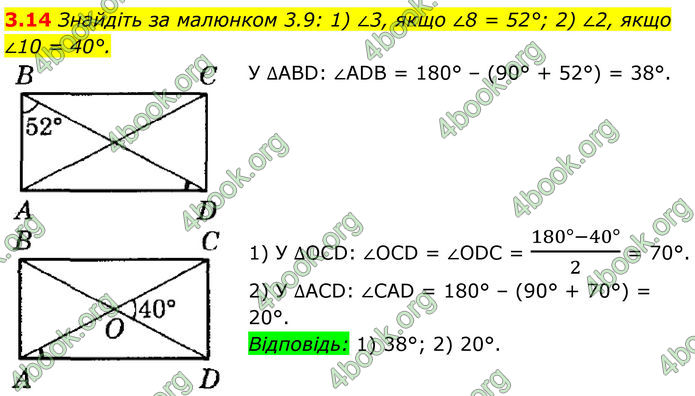 ГДЗ Геометрія 8 клас Істер (2025) ГДЗ Геометрія 8 клас Істер (2025)