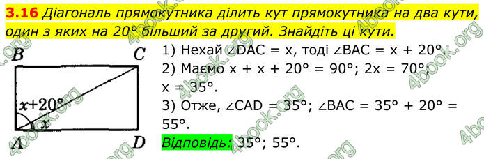ГДЗ Геометрія 8 клас Істер (2025) ГДЗ Геометрія 8 клас Істер (2025)