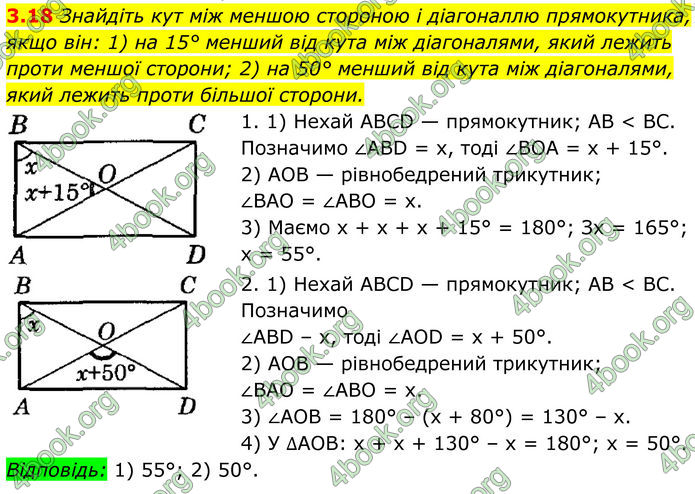ГДЗ Геометрія 8 клас Істер (2025)