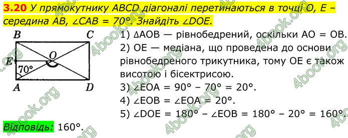 ГДЗ Геометрія 8 клас Істер (2025) ГДЗ Геометрія 8 клас Істер (2025)