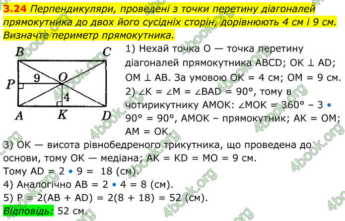 ГДЗ Геометрія 8 клас Істер (2025) ГДЗ Геометрія 8 клас Істер (2025)