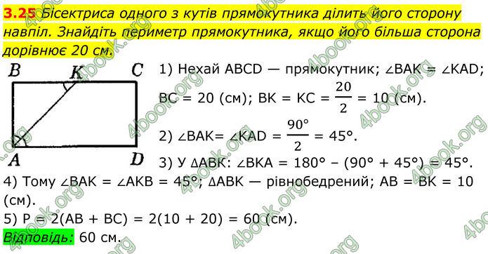 ГДЗ Геометрія 8 клас Істер (2025) ГДЗ Геометрія 8 клас Істер (2025)