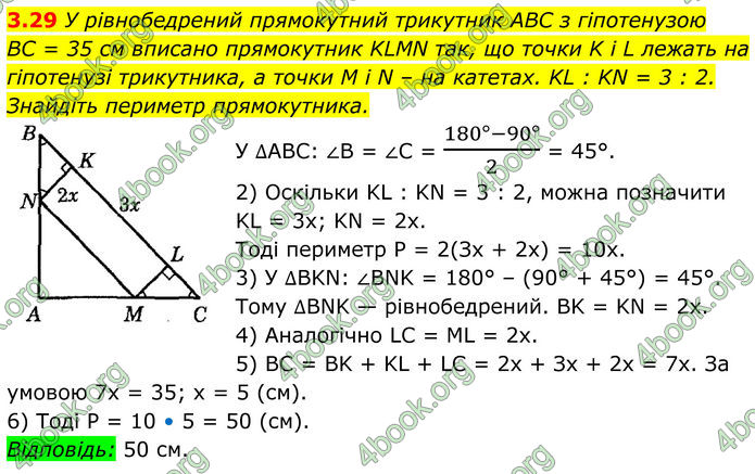 ГДЗ Геометрія 8 клас Істер (2025)