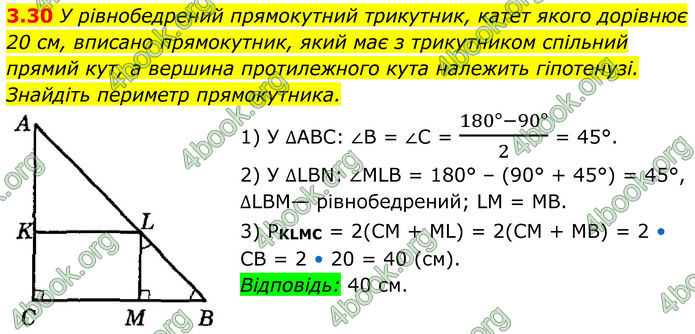 ГДЗ Геометрія 8 клас Істер (2025) ГДЗ Геометрія 8 клас Істер (2025)