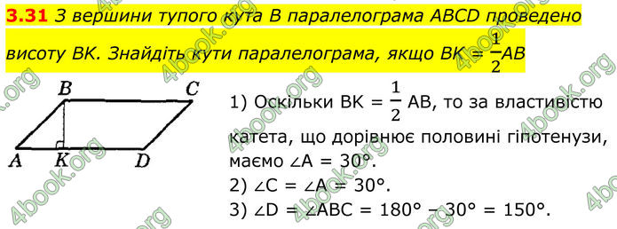 ГДЗ Геометрія 8 клас Істер (2025) ГДЗ Геометрія 8 клас Істер (2025)