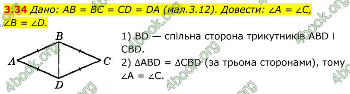 ГДЗ Геометрія 8 клас Істер (2025) ГДЗ Геометрія 8 клас Істер (2025)