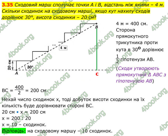 ГДЗ Геометрія 8 клас Істер (2025) ГДЗ Геометрія 8 клас Істер (2025)