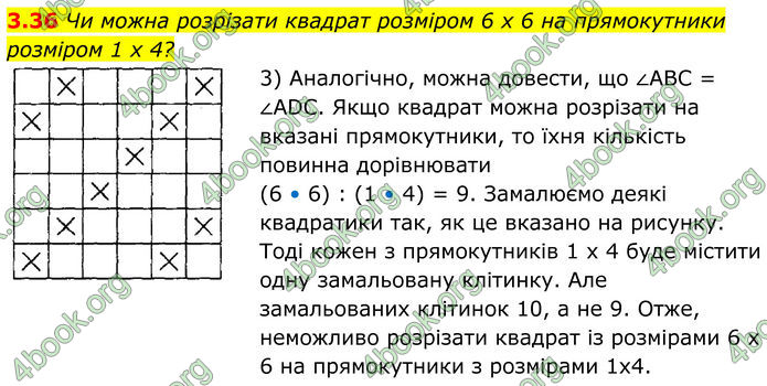 ГДЗ Геометрія 8 клас Істер (2025) ГДЗ Геометрія 8 клас Істер (2025)