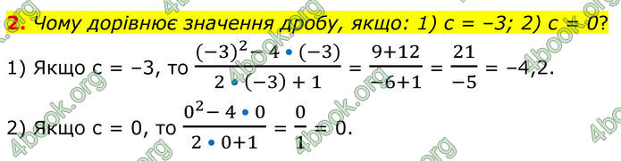 ГДЗ Алгебра 8 клас Мерзляк (2025) ГДЗ Алгебра 8 клас Мерзляк (2025)