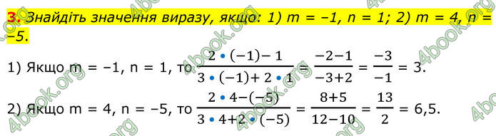 ГДЗ Алгебра 8 клас Мерзляк (2025) ГДЗ Алгебра 8 клас Мерзляк (2025)