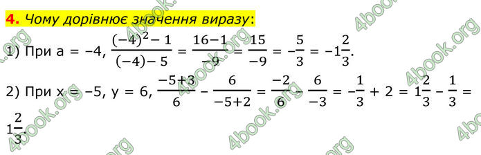 ГДЗ Алгебра 8 клас Мерзляк (2025)